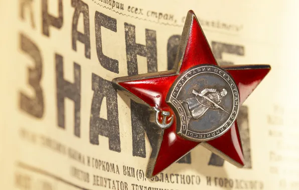 Picture Star, USSR, Red Flag