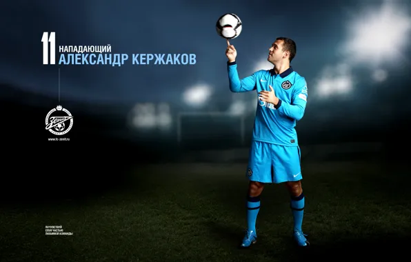 Picture football, the ball, FC "Zenit", Alexander Kerzhakov