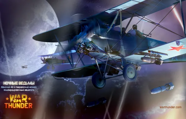 Picture the sky, night, aircraft, Soviet, War Thunder, Gaijin Entertainment, WWII, &quot;Night witches.&quot;, light bombers, PO-2, …